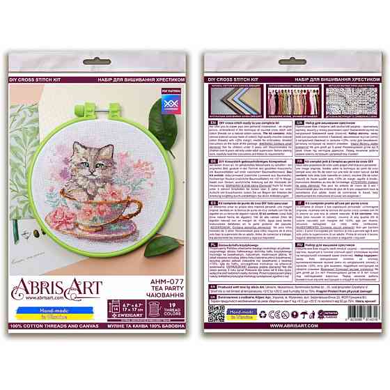 Набір для вишивання хрестиком "Чаювання" AHM-077 з п'яльцями Вінниця