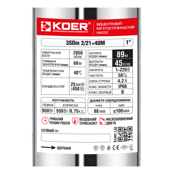 Центробіжний насос Koer 3SDM 2/21 + 40M + пульт (KP2623) Київ