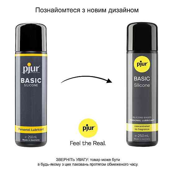 Силиконовый лубрикант pjur Basic Silicone 250 мл, лучшее цена/качество, идеальный для новичков Sex Aura Киев