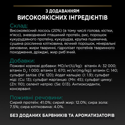 Сухой корм для кошек Purina Pro Plan Sterilised Adult 1+ Renal Plus Для взрослых стерилизованных С лососем 14 кг (7613287887597) Винница - изображение 7