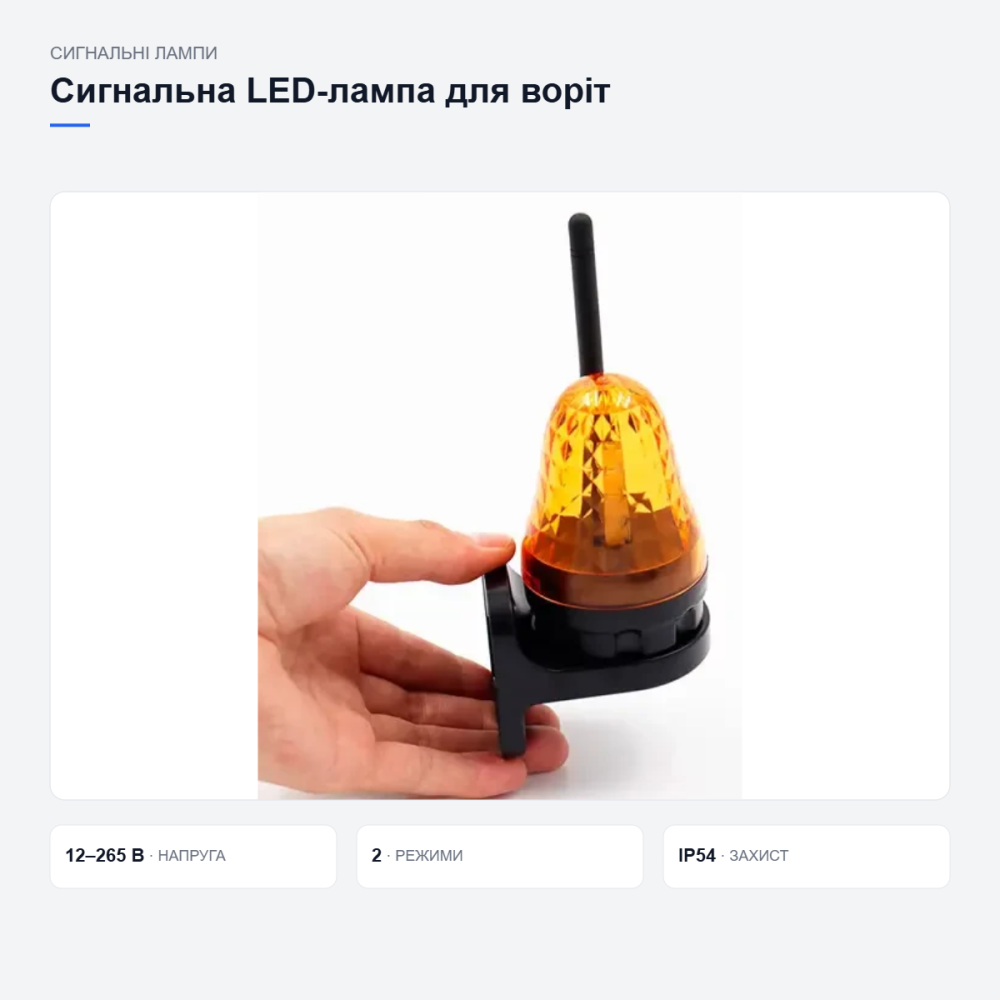 Сигнальная лампа JD-06 для ворот Киев - изображение 11