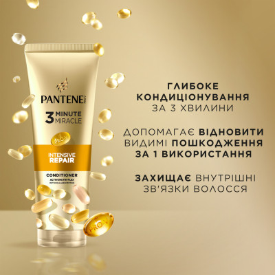Кондиционер для волос Pantene Pro-V 3 Minute Miracle Интенсивное восстановление 220 мл (8700216500616) Винница - изображение 5