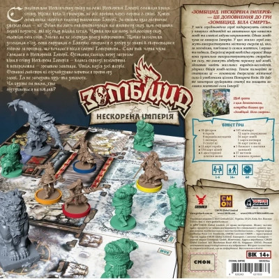 Настольная игра Geekach Games Зомбицид. Белая смерть - Непокоренная Империя (Zombicide: White Death - Eternal Empire) (укр.) (GKCH235ee) Винница - изображение 7