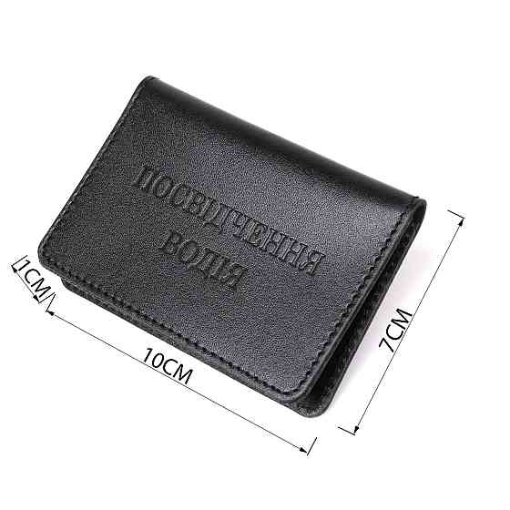 Обложка для прав кожаная Shvigel 13968 Черная Киев