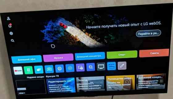 Телевизор LG OLED C3 43 дюйма. Киев