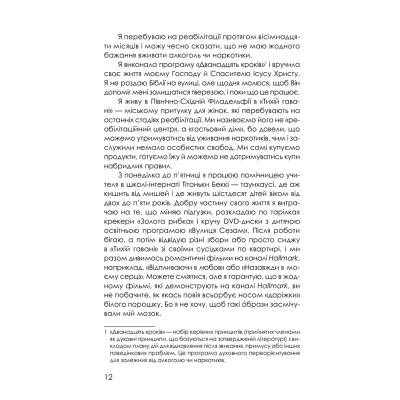 Книга Приховані малюнки - Джейсон Рекулак КСД (9786171298217) Вінниця - фото 6