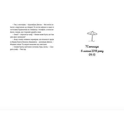 Книга Ідеальна пара - Елін Гільдербранд Видавництво Старого Лева (9789664481776) Вінниця