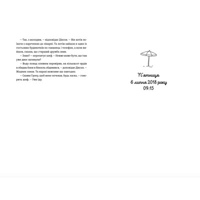 Книга Ідеальна пара - Елін Гільдербранд Видавництво Старого Лева (9789664481776) Вінниця - фото 6