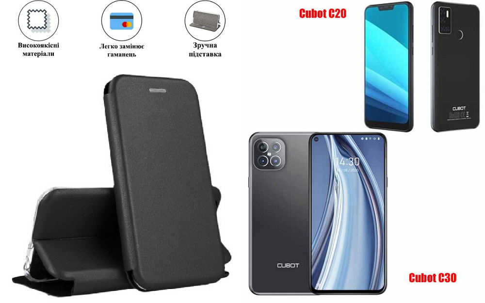 Чехол-книжка с силиконом для Cubot C20, Cubot C30, черный Киев - изображение 1
