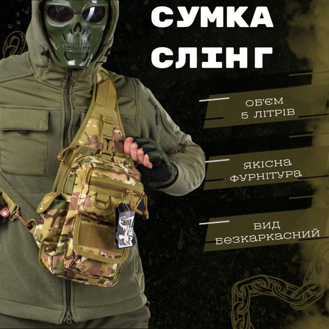 Рюкзак тактический (Сумка-слинг) SILVER KNIGHT mtk (184) ВТ6746 Одесса - изображение 2