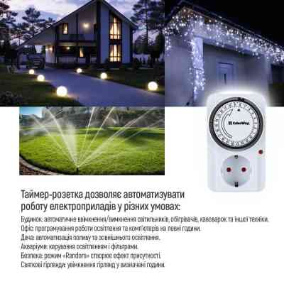 Реле напруги ColorWay CW-STM01-24H Вінниця