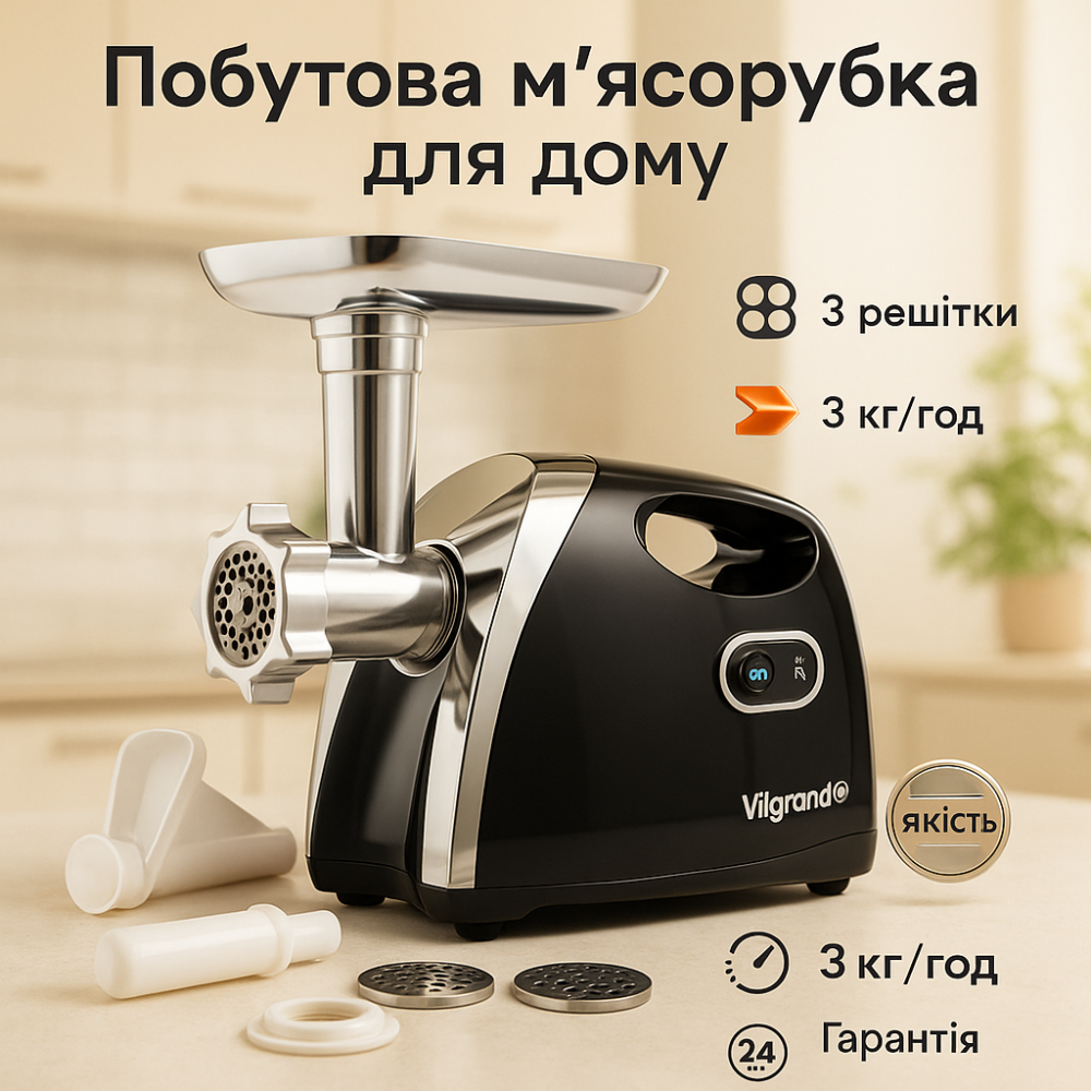 Электрическая мясорубка 2500, Мясорубка реверс насадки, Электрические мясорубки кухонные GK-45 Львов - изображение 17