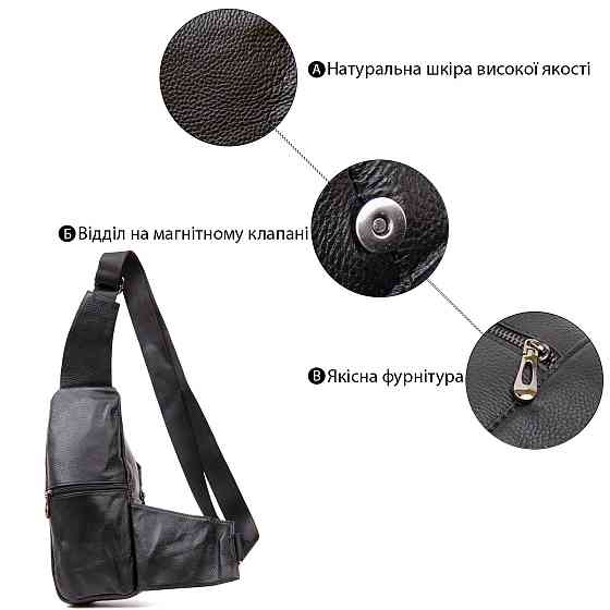 Сумка кросс боди Vintage 20403 Черная Киев