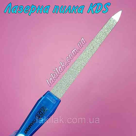 Лазерна пилка для нігтів KDS 01-4213 Херсон