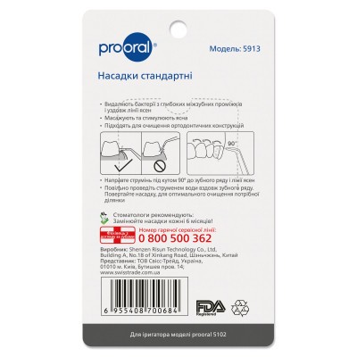 Насадка для ирригатора Prooral 5913 Винница - изображение 3