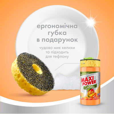 Средство для ручного мытья посуды Maxi Power Манго 1 л (4820204702076) Винница - изображение 4