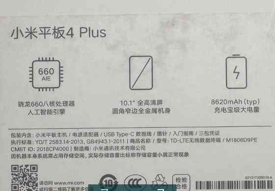 Планшет Xiaomi Mi Pad 4 Plus 4/64Gb. LTE Black. Київ