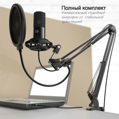 Микрофон Fifine T669 Винница - изображение 4