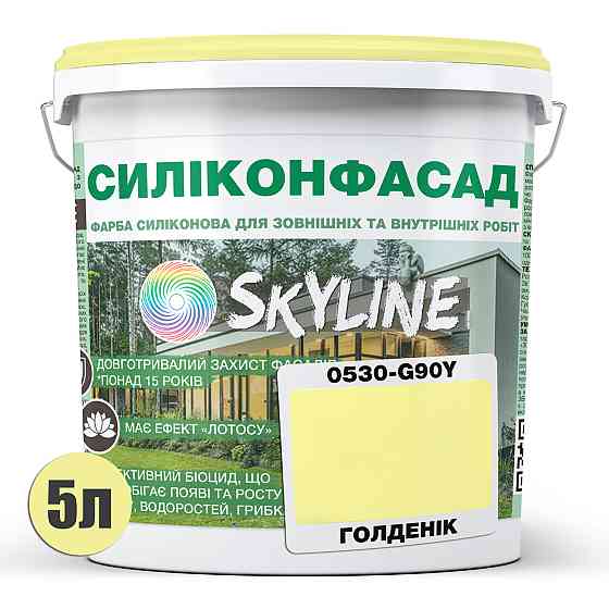 Кольорова Фасадна Силіконова Фарба «Силіконфасад» SkyLine 0530-G90Y Голденік 5л Харків