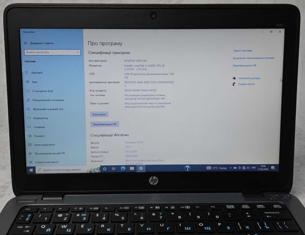 Ноутбук 12.5" HP EliteBook 820 G2 i5-5200U 8/120 1920x1080 IPS. Харків - фото 5
