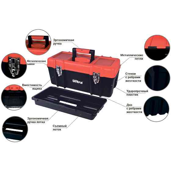 Ultra Ящик для инструмента металлические замки 510×235×230мм ULTRA (7402222) Коломия