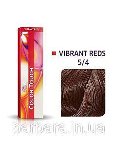 Фарба для волосся Wella Color Touch 5/4 каштан Киев - изображение 1