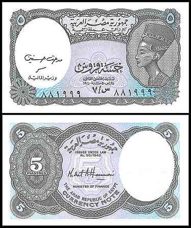 Єгипет Egypt - 5 Piastres 2002 UNC Pick 190Ab Nefertiti Полтава