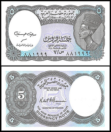 Єгипет Egypt - 5 Piastres 2002 UNC Pick 190Ab Nefertiti Полтава - фото 1