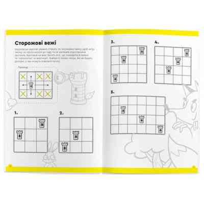 Навчальний набір The Brainy Band Зошит Основи шах і логіка. Частина 2, українська (УКР082) Вінниця