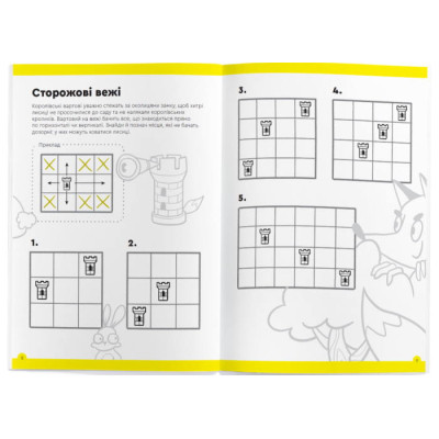 Навчальний набір The Brainy Band Зошит Основи шах і логіка. Частина 2, українська (УКР082) Вінниця - фото 2