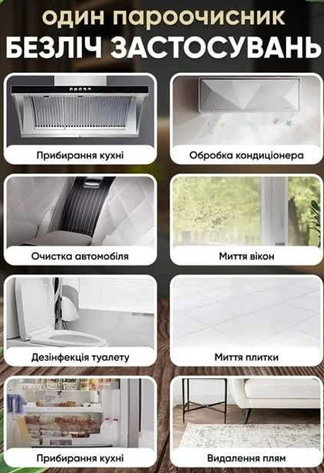 Пароочиститель ручной 2500 Вт 1200 мл с насадками, парогенератор 220В. Харьков - изображение 5