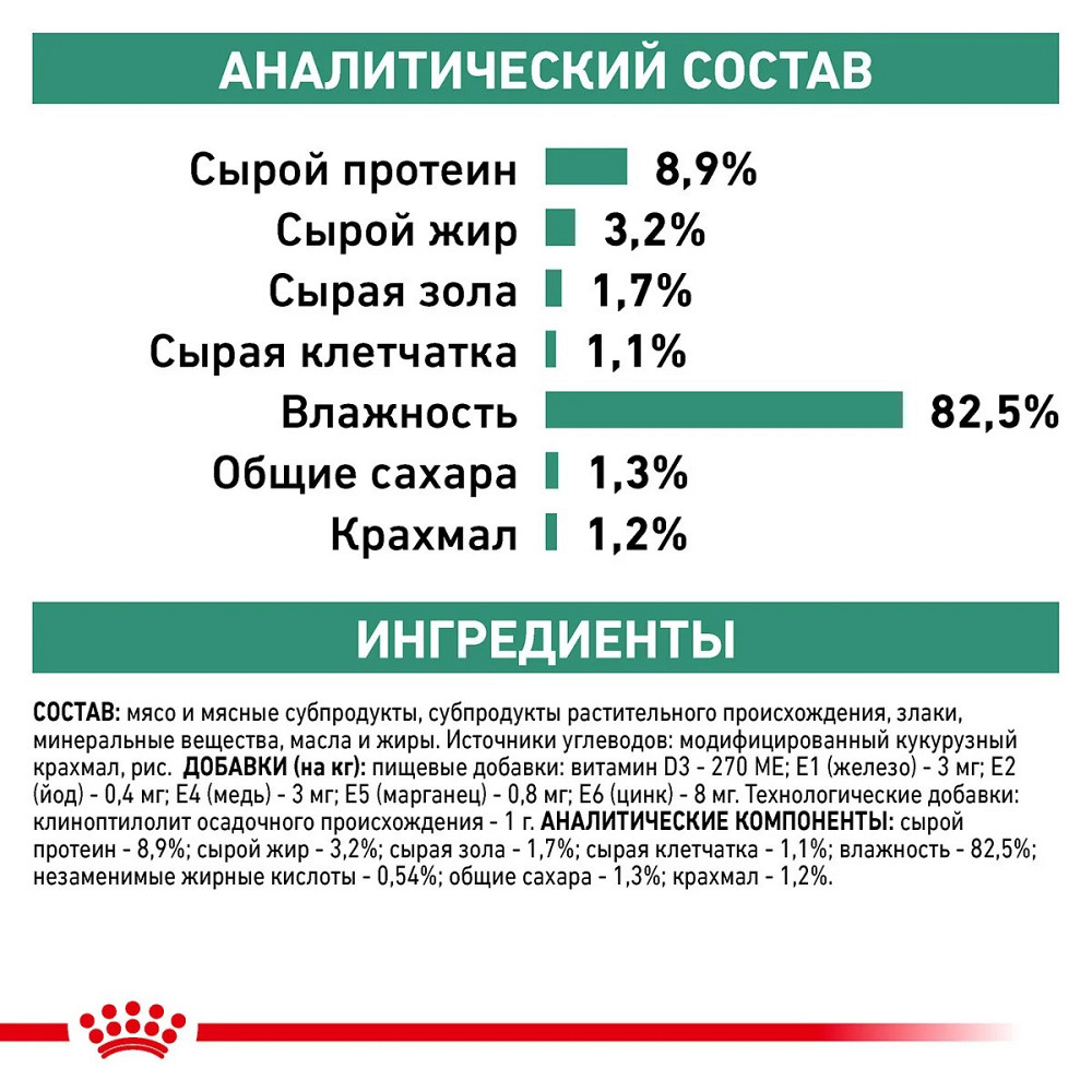Royal Canin Diabetic (Роял Канін Діабетик) вологий корм для котів у разі цукрового діабету 85 г х 12 шт. Запоріжжя - фото 4
