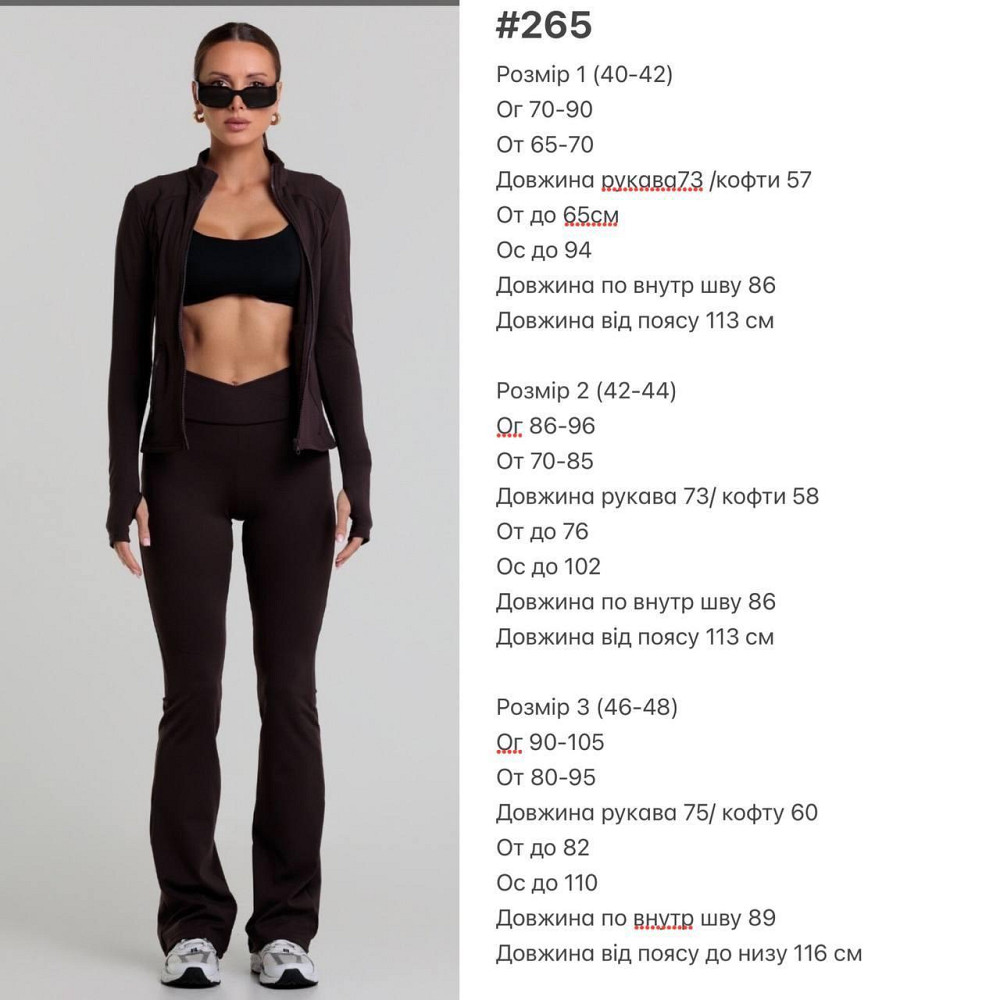 Женский стильный и теплый термо костюм Мокко, 40/42 Одесса - изображение 2