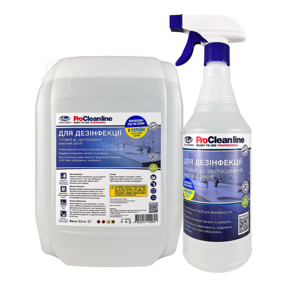 Моющее средство для дезинфекции (0,96 кг) Павлоград - изображение 3