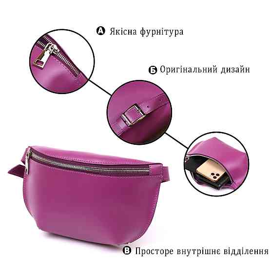 Яскрава жіноча бананка із натуральної шкіри Shvigel 16386 Фіолетовий Київ