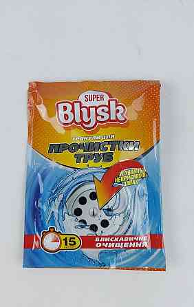 Гранули для очищення труб, ТМ "Blysk", 50 g (1 шт.) Харків