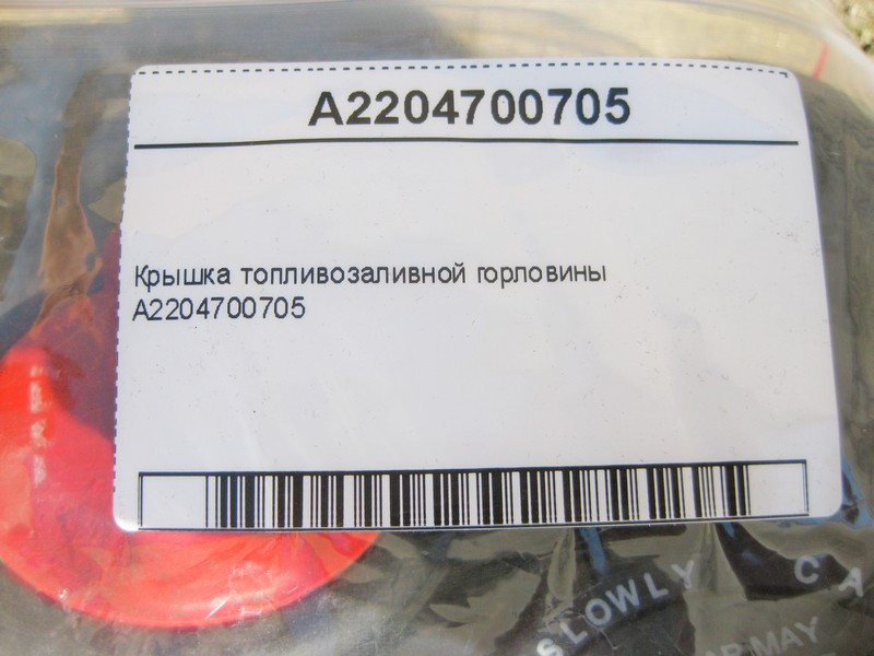 Mercedes-Benz  A2204700705 Кришка паливозаливної горловини S-Class W221 C-Class W204 CLK C209 B-Class W245 Одесса - изображение 7