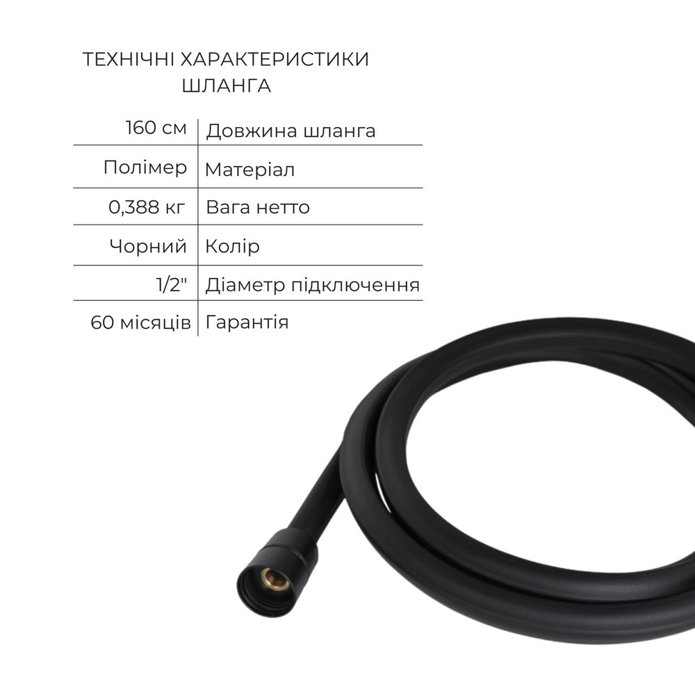 Комплект Qtap Slavonice Black Matt: Змішувач QTSLA259BLM45918 + Шланг QTHADPVCSQ160B + Лійка QTRUC125BLM45951 Київ - фото 12