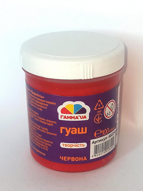 Гуаш 100 мл 