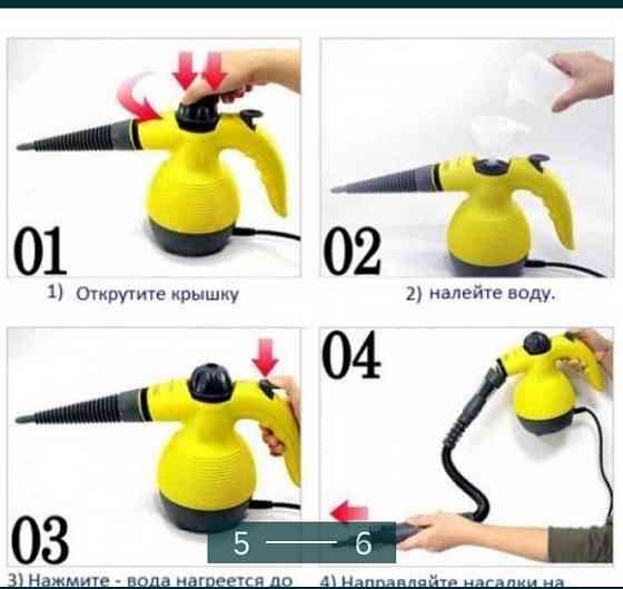 Відпарювач із функцією пароочисник, Steam Київ