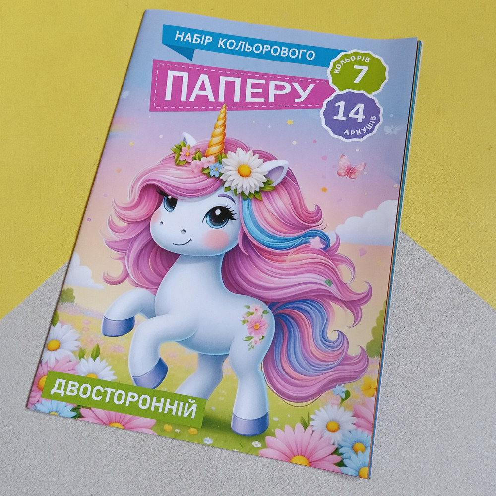 Набір кольорового паперу, А4 14 аркушів 7 кольорів Київ - фото 1