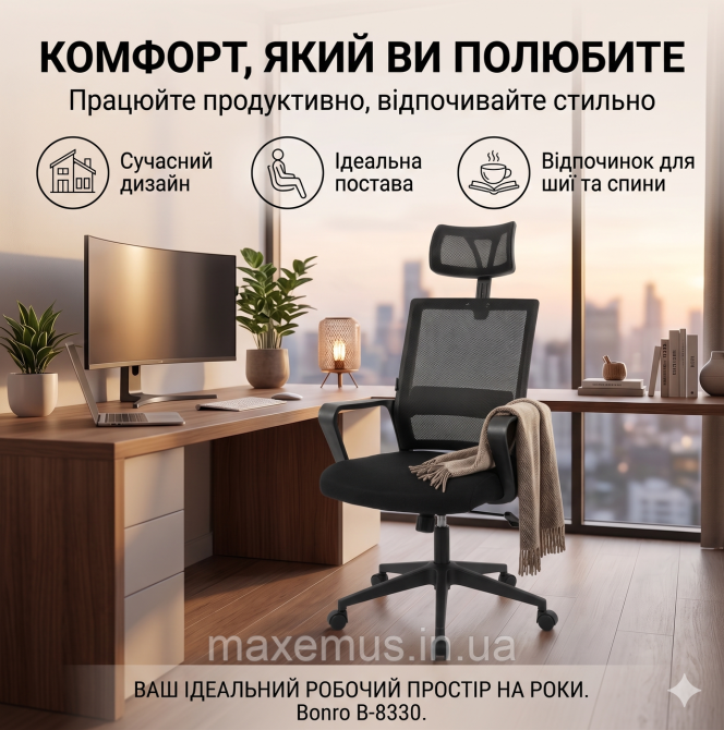 Офисное компьютерное кресло Bonro B-8330 эргономичное с сеткой и подголовником Черное (до 120 кг) Мостиска - изображение 13