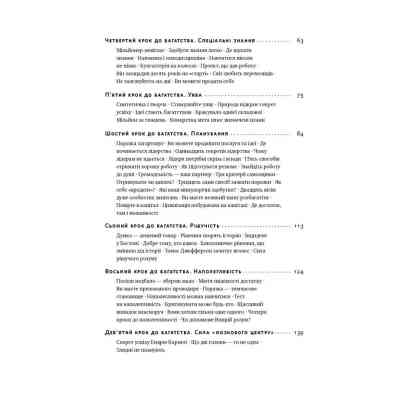 Книга Думай і багатій - Наполеон Гілл Наш Формат (9786177388967) Вінниця