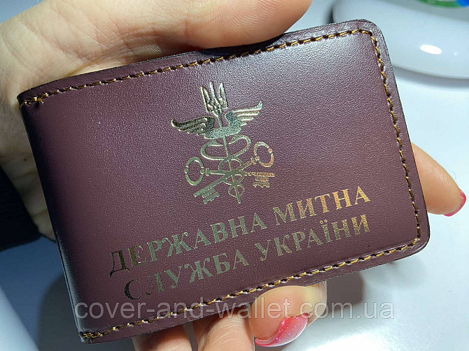 Обложка на удостоверение государственная таможенная служба с карманом (тиснение золотом) Киев - изображение 2