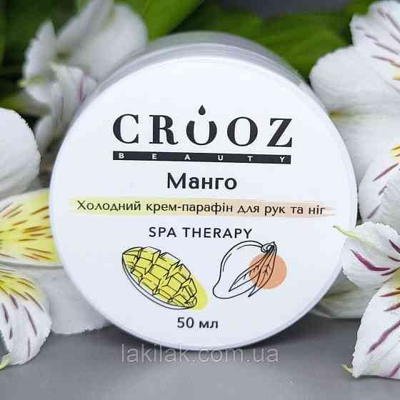 Холодний крем-парафін для рук та ніг Crooz Манго, 50 мл Херсон