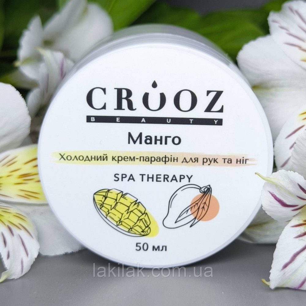 Холодний крем-парафін для рук та ніг Crooz Манго, 50 мл Херсон - изображение 1