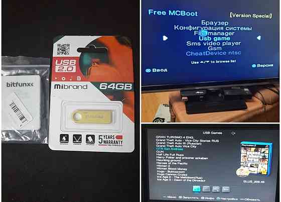 Карта памяти 32 мб ps2 Free mcboot FMCB Киев