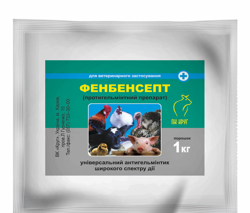 "ФЕНБЕНСЕПТ (ПОРОШОК 5,5%)" - антигельмінтний засіб для дегельмінтизації с/г тварин і птахів, 1кг (Круг) Вінниця - фото 1