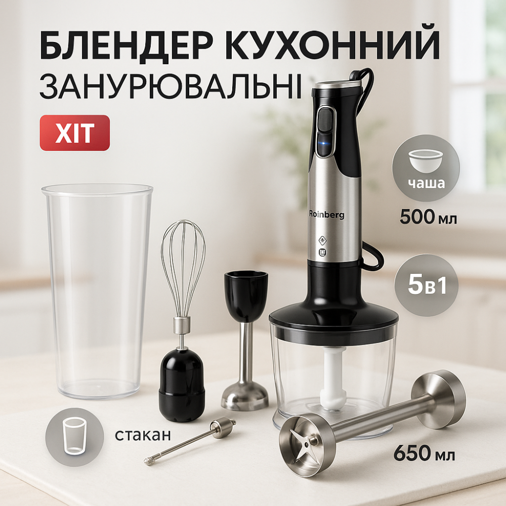 Многофункциональный блендер измельчитель продуктов, Блендеры для коктейлей, Смузи блендер мейкер FO-23 Львов - изображение 10