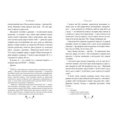 Книга Тигролови - Іван Багряний Видавництво РМ (9786178248932) Вінниця